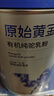 原始黃金新疆有機純駱駝奶粉1罐300g正宗無(wú)蔗糖駝乳粉中老年兒童成人奶粉 曬單實(shí)拍圖