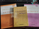【官方正版】仝晰綱2026考研歷史學(xué)輔導全書(shū)歷史學(xué)題型練習歷史學(xué)基礎名詞解釋313歷史學(xué)考研真題全國碩士研究生入學(xué)統考教材 【全3套】仝晰綱歷史學(xué)考研全家桶 曬單實(shí)拍圖