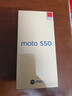 摩托羅拉（Motorola）moto S50  金剛耐造小直屏全網(wǎng)通5G雙卡雙待AI手機24新款I(lǐng)P68防水濕手觸控疾速快充應用多開(kāi) Moto S50好柿橙【補貼價(jià)+曬圖贈無(wú)線(xiàn)充】 12GB+256G 曬單實(shí)拍圖