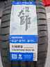 玲瓏輪胎SUV汽車(chē)輪胎 新玲瓏大師致享系列 GRIP MASTER C/S 235/50R19 103V 配套比亞迪宋Plus DM-i 曬單實(shí)拍圖