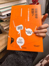 這樣讀書(shū)就夠了 個(gè)人學(xué)習力升級指南 升級學(xué)習力 把知識拆為己用 學(xué)習策略 便簽學(xué)習法 中信出版社 曬單實(shí)拍圖