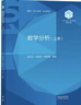 數學(xué)分析上冊+中冊+下冊 梅加強 高等教育出版社 數學(xué)101計劃之分析學(xué) 套裝共3本 曬單實(shí)拍圖