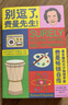 【當當正版書(shū)籍】走近費曼叢書(shū)：別逗了，費曼先生 又名別鬧了，費曼先生 20世紀不可遺忘的科學(xué)頑童費曼自傳 比爾·蓋茨 喬布斯偶像 科學(xué)家傳記 曬單實(shí)拍圖