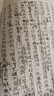 國史大綱 32開(kāi)平裝上下冊 中華現代學(xué)術(shù)名著(zhù)叢書(shū)·第一輯 錢(qián)穆作品 繁體豎排 商務(wù)印書(shū)館出品 曬單實(shí)拍圖