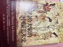 【正版 新書(shū) 現貨】寫(xiě)給大家的中國美術(shù)史 蔣勛著(zhù) 生活·讀書(shū)·新知三聯(lián)書(shū)店 曬單實(shí)拍圖