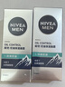 妮維雅男士控油勁爽保濕晶露50g滋潤清爽面霜潤膚露護膚品學(xué)生送男友 【2支】男士控油保濕晶露50g 曬單實(shí)拍圖