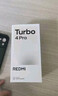 小米（MI）REDMI Turbo 4 Pro 第四代驍龍8s 7550mAh長(cháng)續航 12GB+256GB 黑色 小米紅米5G手機 曬單實(shí)拍圖