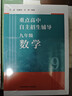 重點(diǎn)高中自主招生輔導化學(xué) 物理 數學(xué)中國科學(xué)技術(shù)大學(xué)出版社 初中尖子生培優(yōu) 高考 李小奎 數學(xué)+物理+化學(xué)全套5冊 曬單實(shí)拍圖
