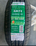 雙星（DOUBLE STAR）輪胎/汽車(chē)輪胎 195/65R15 91H SH71適配新朗逸/新卡羅拉/英朗GT 曬單實(shí)拍圖