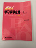 【新華正版】【現貨速發(fā)】成人鋼琴自學(xué)教程零基礎初學(xué)者教材書(shū)簡(jiǎn)易基礎教學(xué)成年人學(xué)習鋼琴之路1鋼琴入門(mén)90 曬單實(shí)拍圖