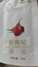 潤德莊園有機枸杞特優(yōu)級富硒頭茬寧夏正宗枸杞大果權威認證無(wú)硫熏年貨送禮 【25年新果 限量特價(jià)】有機富硒枸杞 250g*1罐 曬單實(shí)拍圖