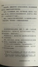 查拉圖斯特拉如是說(shuō)：詳注本 譯文經(jīng)典 尼采哲學(xué)代表巨作 [德] 尼采 著(zhù); 錢(qián)春綺  譯 曬單實(shí)拍圖