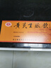 [新光]黃芪生脈飲10ml*10支/盒(無(wú)糖版) 曬單實(shí)拍圖