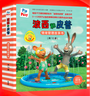 波西和皮普情緒管理故事書(shū) 贈官方正版指偶（套裝共10冊）0-4歲習慣養成繪本，引導寶寶認識接納情緒培養好品質(zhì)寒假作業(yè) 一升二寒假銜接 小升初寒假銜接 曬單實(shí)拍圖
