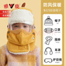 雅鹿兒童帽子冬季男童防風(fēng)護臉電動(dòng)車(chē)擋風(fēng)帽女童冬天保暖防寒帽棉帽 曬單實(shí)拍圖