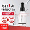 珀芙研傳明酸凈白淡斑精華液30ml 美白祛斑提亮膚色改善粗糙暗沉敏感肌 曬單實(shí)拍圖