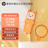 惠普（HP）32GB 萌寵U盤(pán) 可愛(ài)小狗高速傳輸情侶迷你u盤(pán) 辦公學(xué)生車(chē)載電腦手機優(yōu)盤(pán) 曬單實(shí)拍圖