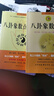 八卦象數點(diǎn)穴療法(配方大全 中醫基礎理論知識周易易經(jīng)與中醫學(xué)易經(jīng)數理秘笈中醫解周易醫學(xué)) 曬單實(shí)拍圖