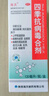 海天 四季抗病毒合劑口服液120ml*3盒 感冒咳嗽 清熱解毒 消炎退燒藥 用于上呼吸道感染 病毒性感冒 曬單實(shí)拍圖