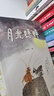月光蟋蟀 課本作家文學(xué)名家趙麗宏不一樣的蟋蟀故事 孩子學(xué)會(huì )尊重自然敬畏生命 兒童文學(xué)小學(xué)生課外讀物奇幻冒險中國好書(shū)百班千人 曬單實(shí)拍圖