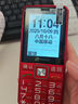 天語(yǔ)（K-Touch）U8 全網(wǎng)通4G老年人手機大電池超長(cháng)待機大屏大字大聲音老人專(zhuān)用移動(dòng)聯(lián)通電信直板按鍵功能手機 紅色 曬單實(shí)拍圖