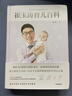 【贈嬰兒秘籍】崔玉濤育兒百科全書(shū)正版圖解家庭科學(xué)育兒寶典自然養育法吃的藝術(shù)0-6歲幼兒健康醫學(xué)疾病防治新生嬰幼兒胎教寶寶輔食教程護理知識知識實(shí)用程序育兒法大全經(jīng)典書(shū)籍中信出版社適合中國寶寶的新育兒百科 曬單實(shí)拍圖