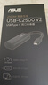 華碩（ASUS）Type-C轉2.5G有線(xiàn)網(wǎng)卡轉RJ45網(wǎng)線(xiàn)轉接頭接口轉換器 適用筆記本電腦臺式電腦主機外置擴展塢 曬單實(shí)拍圖