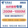 中國電信杭州電信寬帶辦理浙江寬帶包年安裝上門受理獨(dú)享續(xù)約 2.高品質(zhì)500M光纖寬帶+光貓+路由器 曬單實(shí)拍圖