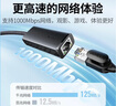 綠聯(lián)USB3.0轉接網(wǎng)口千兆有線(xiàn)網(wǎng)卡轉RJ45網(wǎng)口 網(wǎng)線(xiàn)轉接頭【編織款】 適用筆記本臺式機外置擴展塢轉換器 曬單實(shí)拍圖