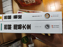 圖解易經(jīng)+圖解周易大全（套裝共2冊） 曬單實(shí)拍圖