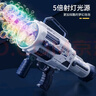 索迪圣誕禮物兒童玩具男女孩吹泡泡機槍全自動(dòng)手持加特林火箭筒3-6歲2 曬單實(shí)拍圖