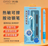 優(yōu)尚鋼筆（OASO）K019潛艇艙式密封按動(dòng)熱敏可擦鋼筆財務(wù)尖小學(xué)生三年級練字書(shū)寫(xiě)專(zhuān)用藍莓藍 曬單實(shí)拍圖