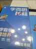 學(xué)而思秘籍 2026新版小學(xué)數學(xué)思維培養 7級 智能教輔升級版 全國通用全國通用一題一講奧數思維訓練提優(yōu)訓練 助力攻克計算 計數 圖形 應用 組合等奧數八大問(wèn)題 曬單實(shí)拍圖