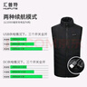 匯普特 發(fā)熱馬甲充電衣服電熱背心智能加熱棉衣馬甲男女可定制 【雙控十一區】黑色馬甲+2萬(wàn)電池 M 現貨速發(fā) 曬單實(shí)拍圖
