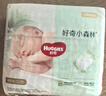 好奇（Huggies）小森林紙尿褲S62片(4-8kg)尿不濕心鉆【透氧頂配更低敏】 曬單實(shí)拍圖