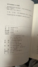 楊伯峻四書(shū)全譯（平裝簡(jiǎn)體）中華書(shū)局楊伯峻版大學(xué)中庸論語(yǔ)孟子 曬單實(shí)拍圖