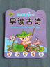 【新華書(shū)店】聰明寶寶看大書(shū)系列 兒童識字書(shū)幼兒古詩(shī)認知0-6歲寶寶早教書(shū)啟蒙書(shū)學(xué)前班幼兒園孩子讀的看的睡前故事字嬰兒書(shū)寶寶學(xué)說(shuō)話(huà) 早讀古詩(shī)(2-5歲適用) 曬單實(shí)拍圖