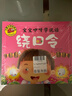 寶寶咿呀學(xué)說(shuō)話(huà)+兒歌童謠+謎語(yǔ)+繞口令+成語(yǔ)故事（4冊）大圖大字我愛(ài)讀幼兒兒童故事書(shū)幼兒園一二年級課外閱讀閱讀拼音睡前讀物 曬單實(shí)拍圖