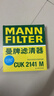 曼牌濾清器（MANNFILTER）CUK2141M活性炭空調濾芯格適用翼神勁炫歐藍德標致4008雪鐵龍C4 曬單實(shí)拍圖