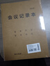 嘉然恒 3本裝A4會(huì )議記錄本筆記本本子加厚牛皮紙封面辦公商務(wù)會(huì )議記錄表線(xiàn)裝記事本摘錄本 曬單實(shí)拍圖