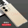 AOYAMIC 適用OPPO Reno9手機殼Pro保護套新款5g全包防摔氣囊透明個(gè)性簡(jiǎn)約超薄硅膠軟殼潮 Reno9/Reno9Pro【透明白】 新升級全包鏡頭保護簡(jiǎn)約透明氣囊防摔TPU硅膠軟殼 曬單實(shí)拍圖