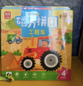 工程車(chē)磁力拼圖 益智進(jìn)階拼圖游戲早教玩具 鍛煉寶寶手指靈活性培養創(chuàng  )造能力顏色圖形認知能力 兒童邏輯思維專(zhuān)注力訓練早教拼圖書(shū) 曬單實(shí)拍圖