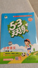 2025秋季53天天練小學(xué)語(yǔ)文二年級上冊RJ人教版五三天天練5 3天天練5.3天天練5·3天天練學(xué)霸培優(yōu)學(xué)霸提優(yōu) 曬單實(shí)拍圖
