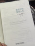 官網(wǎng) 重塑大腦 重塑人生 諾曼 道伊奇 心理學(xué)教材 成功勵(lì)志大腦科學(xué)神經(jīng)可塑性科普作品 情緒生活認(rèn)知 教育心理學(xué)入門(mén)基礎(chǔ)書(shū)籍 曬單實(shí)拍圖