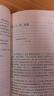 黃河東流去 李凖著(zhù) 第二屆茅獎茅盾文學(xué)獎獲獎作品全集  人民文學(xué)出版社 課外閱讀 書(shū)目現當代文學(xué)小說(shuō) 小說(shuō)暢銷(xiāo)書(shū)排行榜 曬單實(shí)拍圖