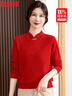 恒源祥羊毛衫女100純羊毛新中式中年媽媽裝50-60洋氣本命年打底紅色毛衣 曬單實(shí)拍圖