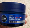 妮維雅（NIVEA）男士【深層滋潤】補水保濕水活暢透深潤霜50g*2清爽潤膚面霜 曬單實(shí)拍圖