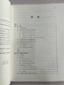 數值計算方法  第4版 朱建新 李有法 高等教育出版社 曬單實(shí)拍圖