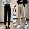 南叮雅格孕婦褲子秋冬新款外穿小腳褲哈倫褲加絨加厚直筒休閑褲寬松秋冬款 抽繩加絨黑色 M 曬單實(shí)拍圖
