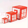 邁米德盲盒空盒子抽獎禮包手辦驚喜盲盒墻盒子紙盒小方盒彩色卡通包裝盒 經(jīng)典紅【空盒12個(gè)】 10*10*10cm 曬單實(shí)拍圖